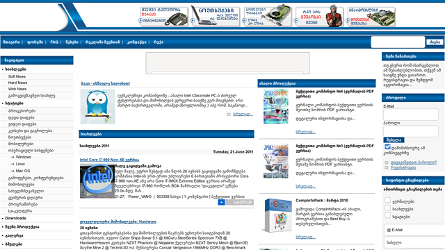 compinfo.ge - კომპინფო