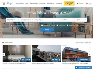 სიტყვა და საქმე (saqme.ge)