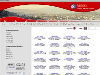 სიგმა, უძრავი ქონების კომპანია