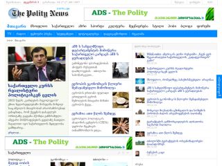The Polity News