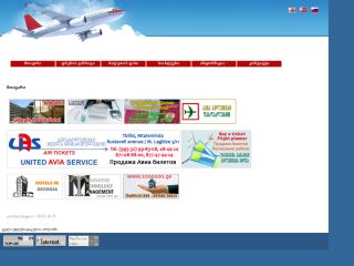 AirLines.ge