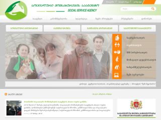 სოციალური მომსახურბის სააგენტო
