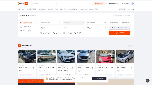 MyAuto.GE
