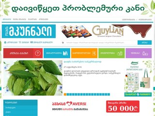 მკურნალი (mkurnali.ge)