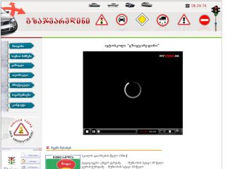 ავტოსკოლა გზაჯვარედინი