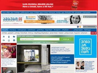 Ambebi.ge (ამბები.ge)