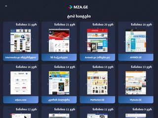 MZA.GE -საძიებო სისტემა