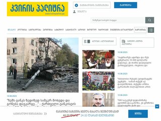 კვირის პალიტრა