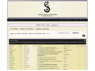 SEO.GE