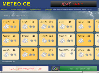 meteo.ge