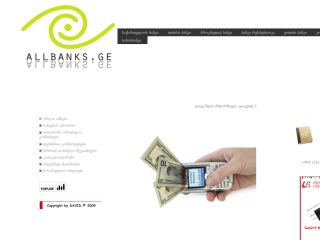 allbanks.ge