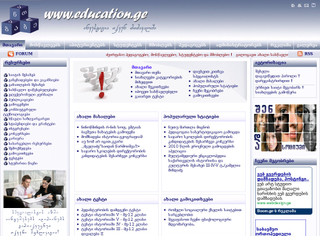 EDUCATION.GE განათლება ყველას