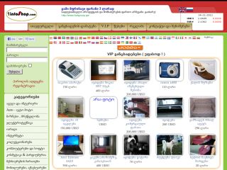 1INFOSHOP უფასო განცხადებები