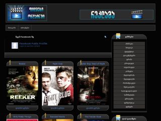 Www.Filmebi.Do.Am-ონლაინ ზონა