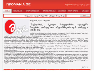 Infomania