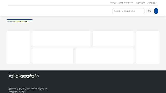 ბიბლუსი