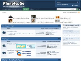 Planeta.Ge - აქ ყველაფერია...