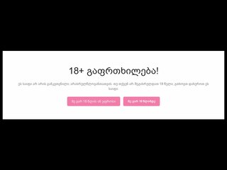 CUPIDON.GE - ONLINE INTIM SHOP