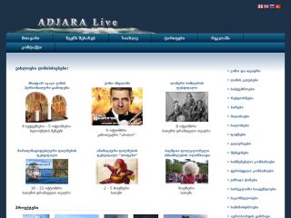 AdjaraLive.Ge_აჭარა დღეს