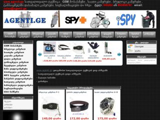  სათვალთვალო ტექნიკა , spy 