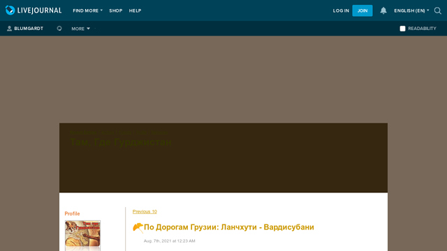 BLUMGARDT-BLOG