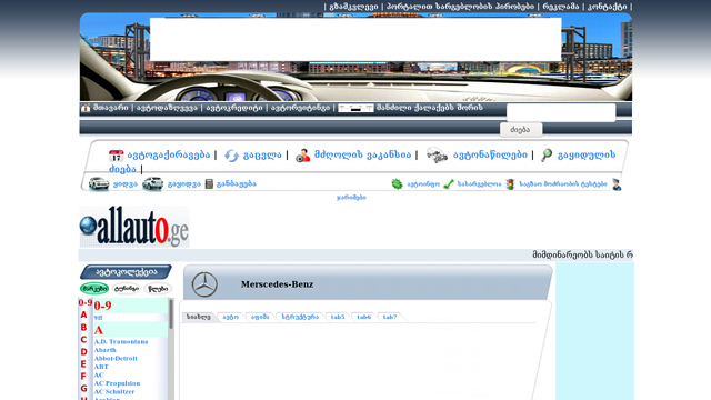 www.allauto.ge