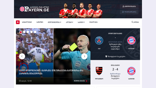 Bayern.Ge - მიუნხენის ბაიერნი