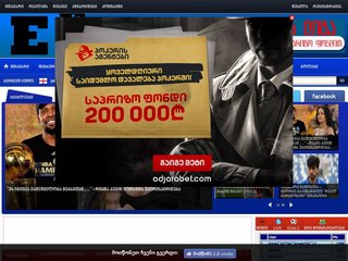 სპორტული ინტერნეტ ჟურნალი