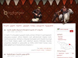khevsureti.ge ~ ხევსურეთი