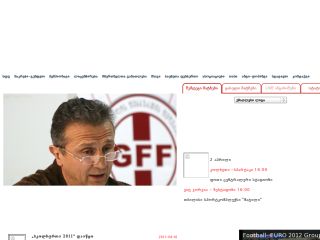 საქართველო–ფეხბურთის ფედერაცი