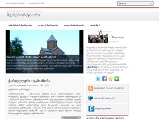 მე რეპორტიორი