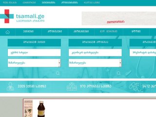 Tsamali.ge