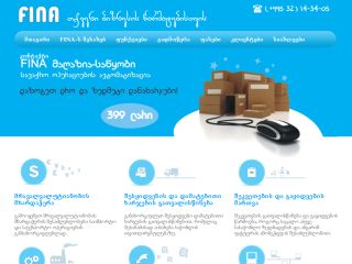 FINA მაღაზია–საწყობი