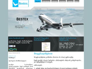 Bestex.ge ამანათები ამერიკიდან