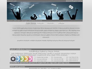 ჰოსტინგი - nixwork.com