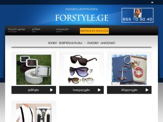 FORSTYLE.GE