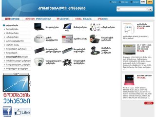 Computer Shop