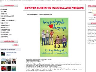 Geomovies.net ფილმები ონლაინში