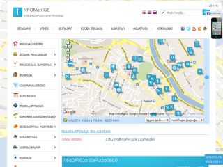 INFOMan.Ge - კომპანიების რუკა