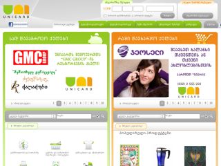 უნიქარდი