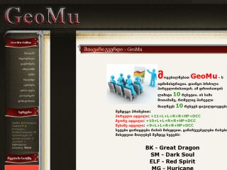 GeoMu Online DarK TeaM Server 