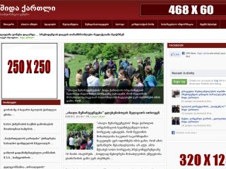 Qartli.Ge საინფორმაციო ცენტრი