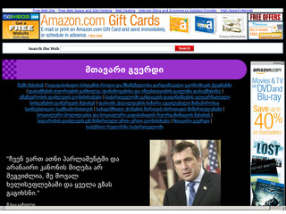 ჩემი ეკონომიკური ხედვა
