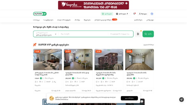 MyHome.GE