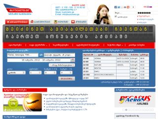 Buy Tickets-იაფი ავიაბილეთები