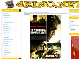4KINO.NET - ფილმები ქართულად