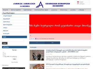 ქართულ–ევროპული აკადემია