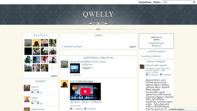 Qwelly