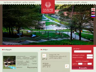 კურორტი საირმე - sairme.com.ge