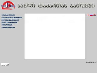 სახლი ტაძართან ბათუმში